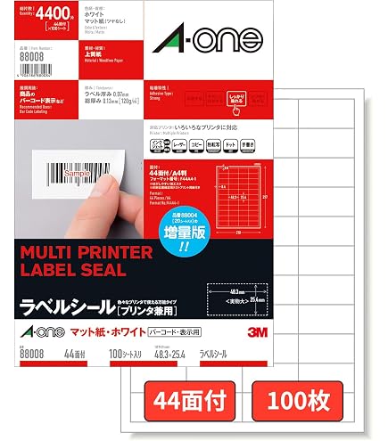 【匿名配送】番組シール A-one エーワン ラベルシール 24面 宛名表示用 100シート